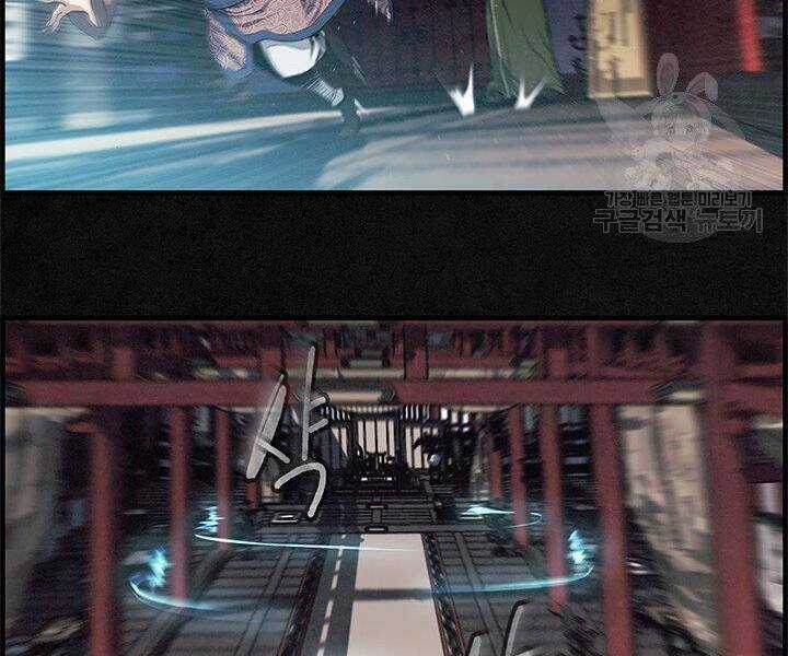 Mục Hạ Vô Nhân - Chapter 6 - Trang 86