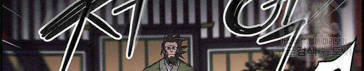 Mục Hạ Vô Nhân - Chapter 6 - Trang 88