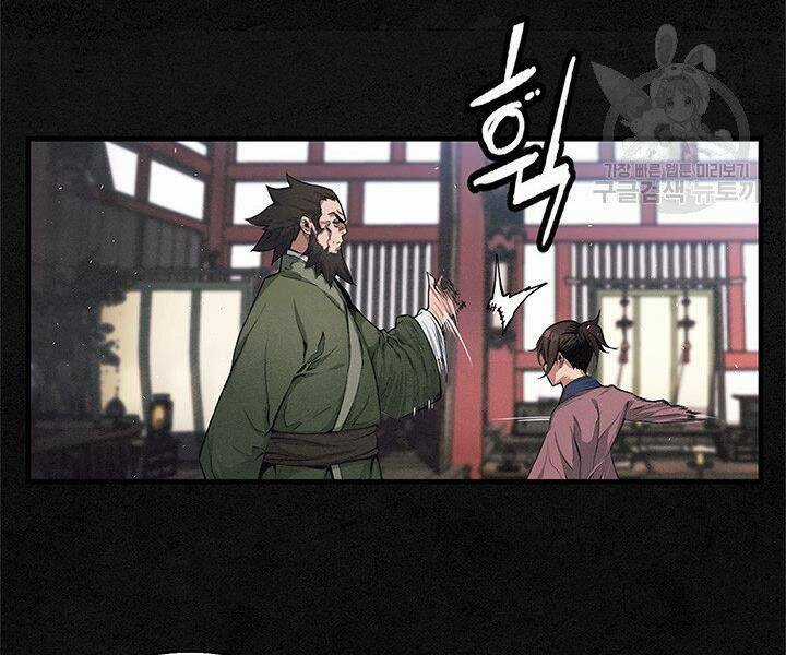 Mục Hạ Vô Nhân - Chapter 6 - Trang 99