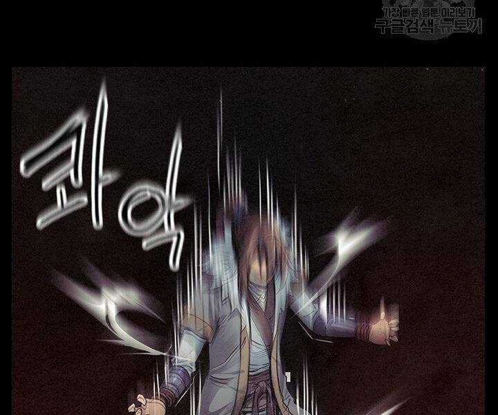 Mục Hạ Vô Nhân - Chapter 7 - Trang 67