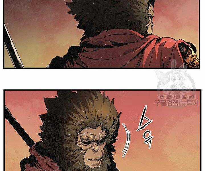 Mục Hạ Vô Nhân - Chapter 8 - Trang 4