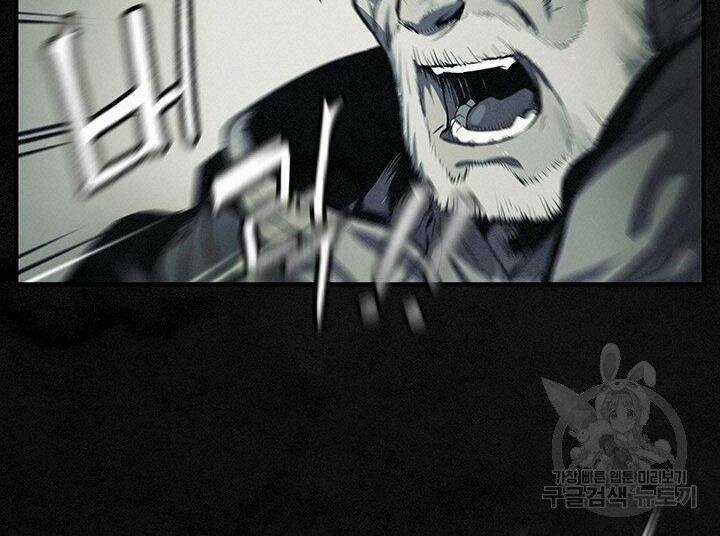 Mục Hạ Vô Nhân - Chapter 9 - Trang 105