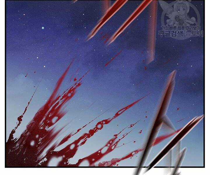 Mục Hạ Vô Nhân - Chapter 9 - Trang 121