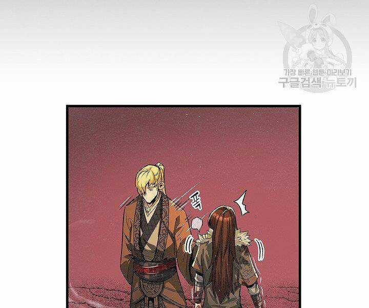 Mục Hạ Vô Nhân - Chapter 9 - Trang 61