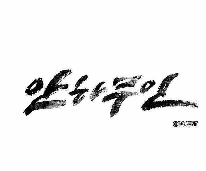 Mục Hạ Vô Nhân - Chapter 9 - Trang 9