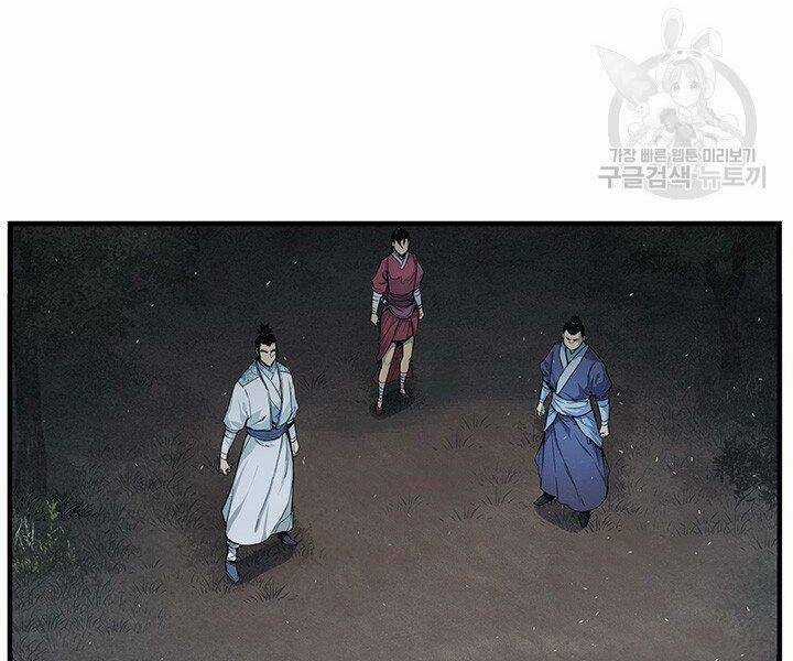 Mục Hạ Vô Nhân - Chapter 9 - Trang 95