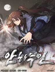 Đọc truyện Mục Hạ Vô Nhân