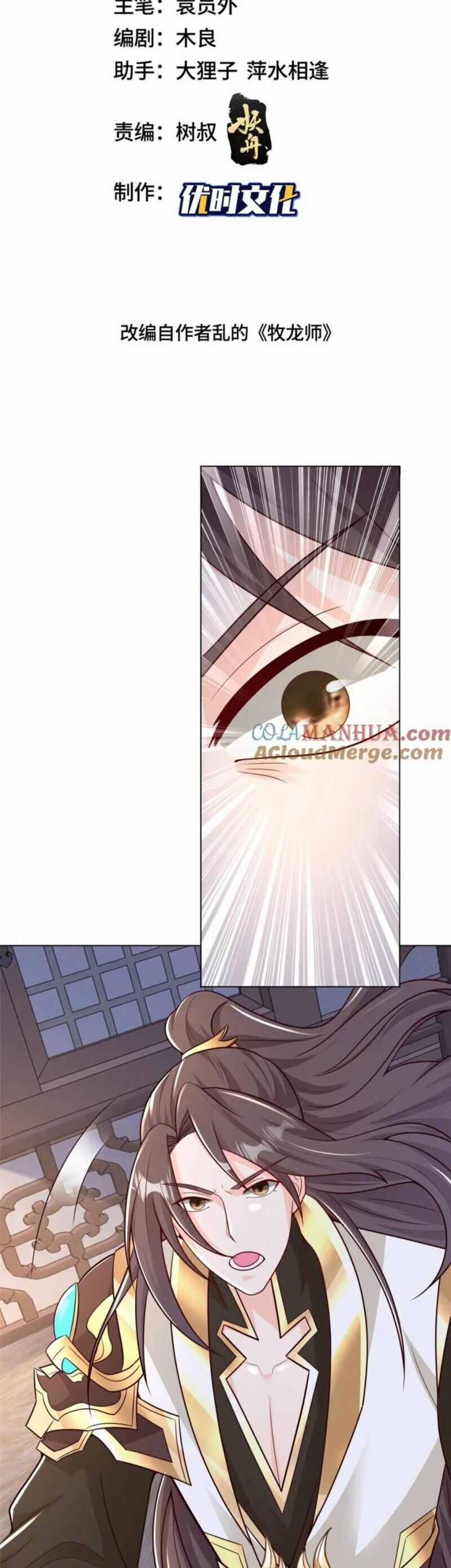 Mục Long Sư - Chapter 365 - Trang 2