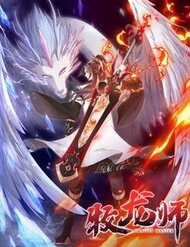 Đọc truyện Mục Long Sư