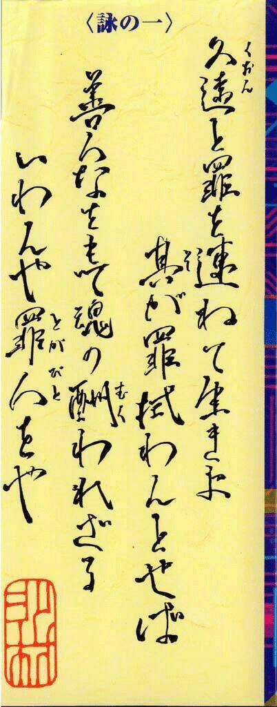 Mugen No Juunin - Chapter 0 - Trang 5