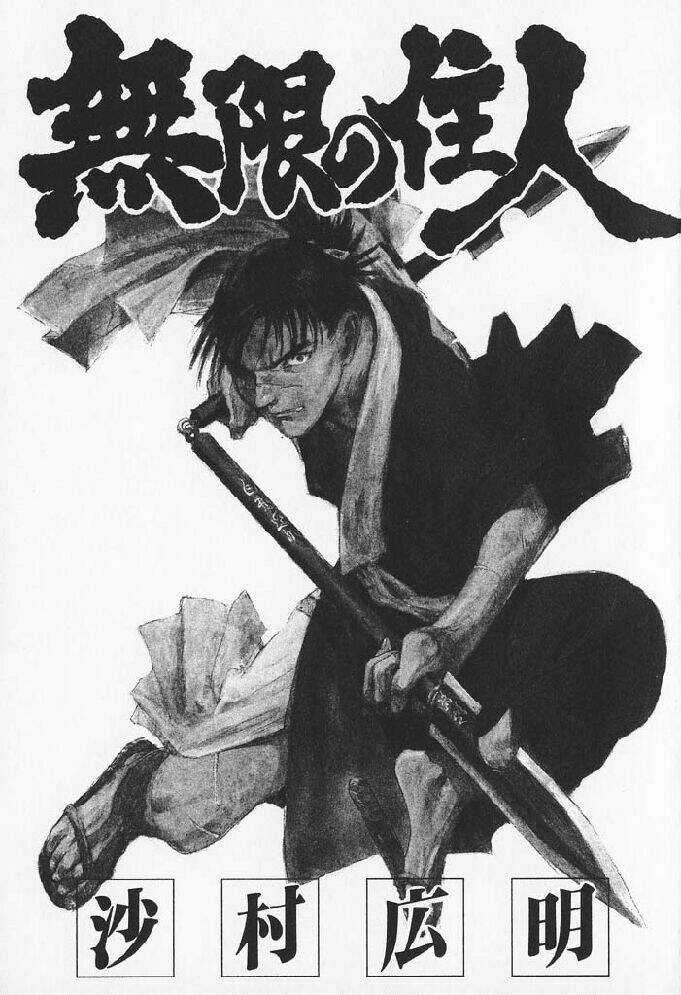 Mugen No Juunin - Chapter 0 - Trang 7