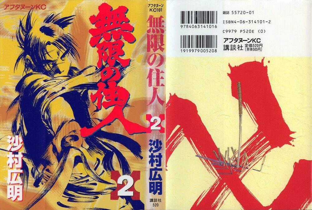 Mugen No Juunin - Chapter 4.1 - Trang 1