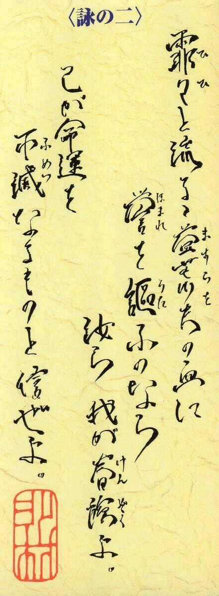 Mugen No Juunin - Chapter 4.1 - Trang 2