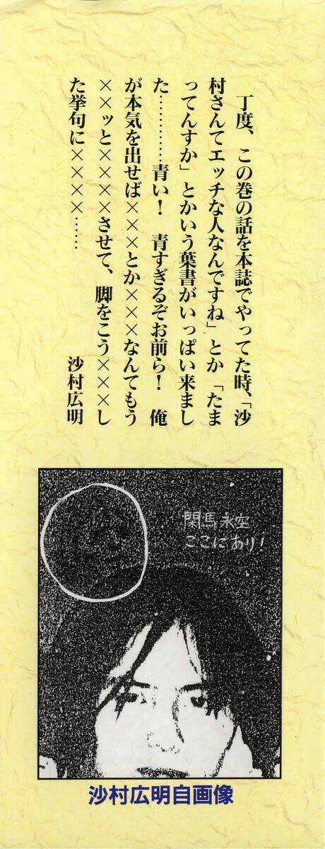 Mugen No Juunin - Chapter 4.1 - Trang 3