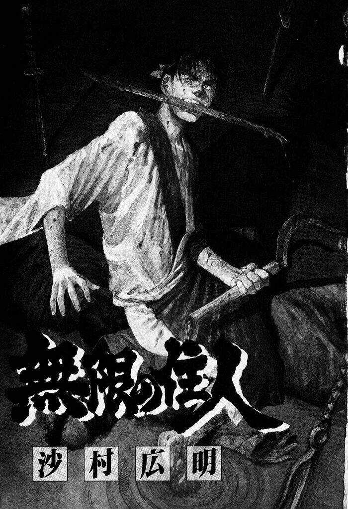 Mugen No Juunin - Chapter 4.1 - Trang 5