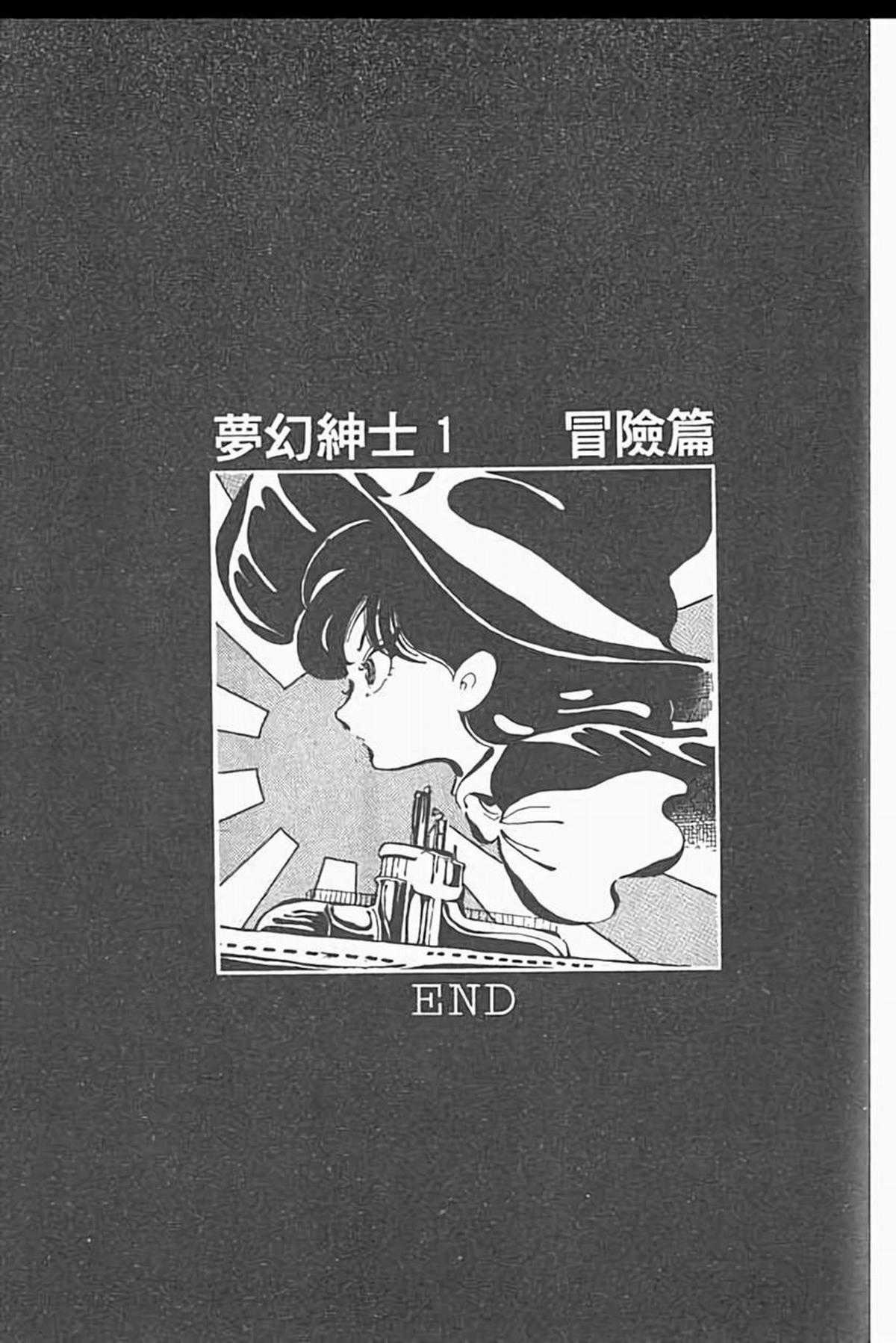 Mugen Shinshi - Chapter 6 - Trang 33