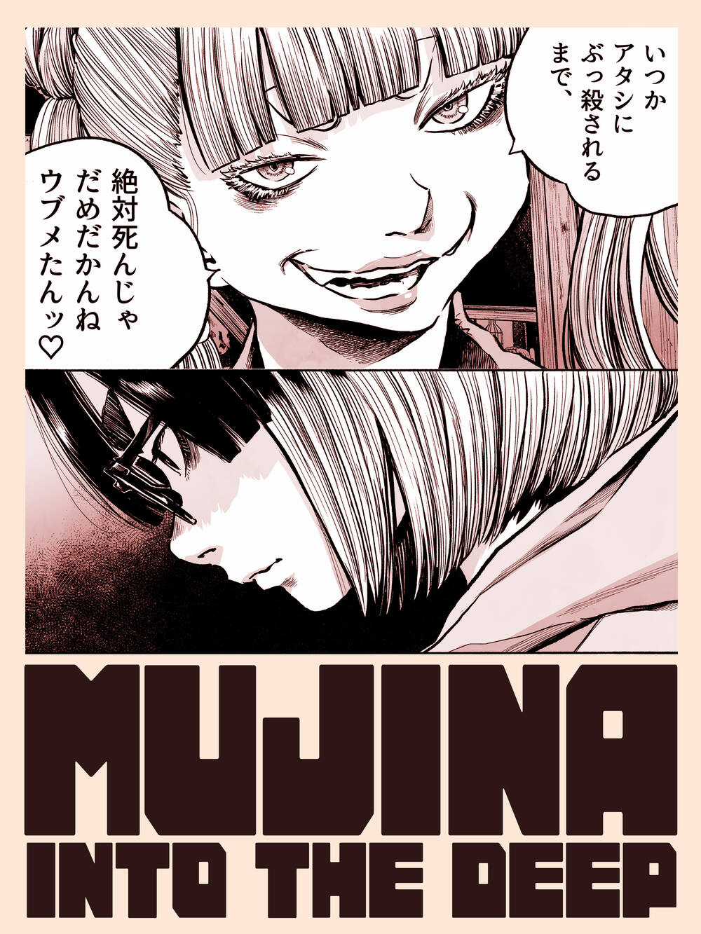 Mujina In To The Deep - Chapter 8 - Trang 1