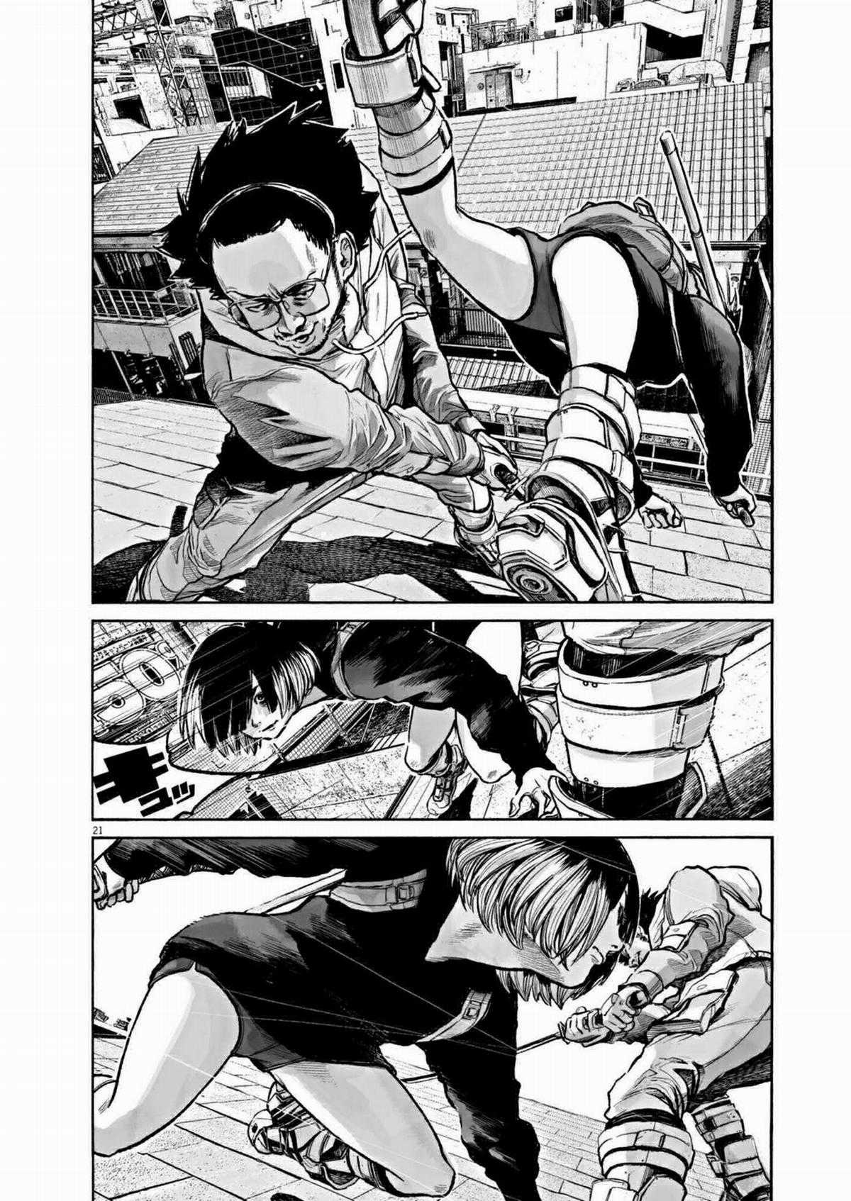 「MUJINA INTO THE DEEP」 - Chapter 1 - Trang 20