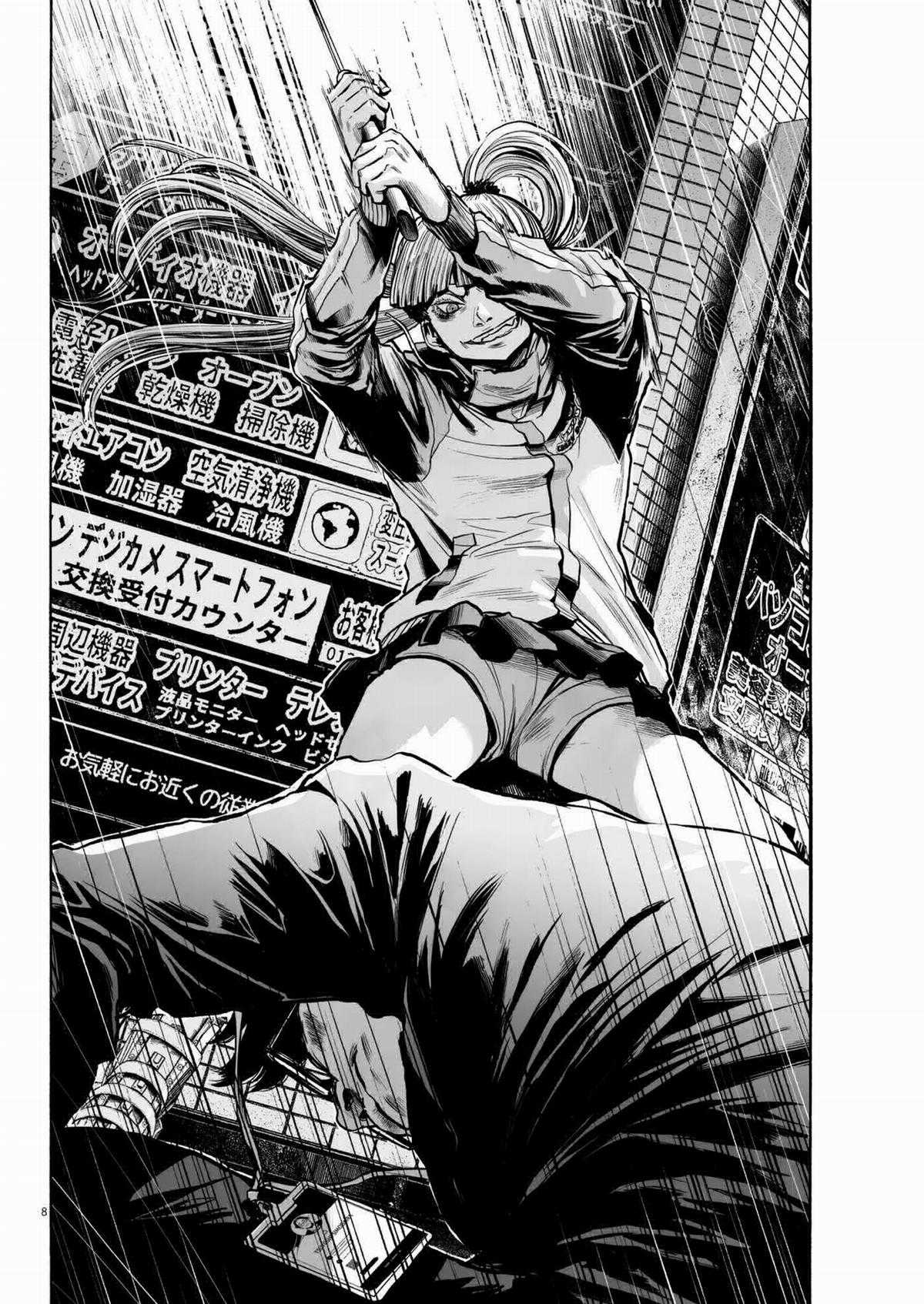 「MUJINA INTO THE DEEP」 - Chapter 3 - Trang 9