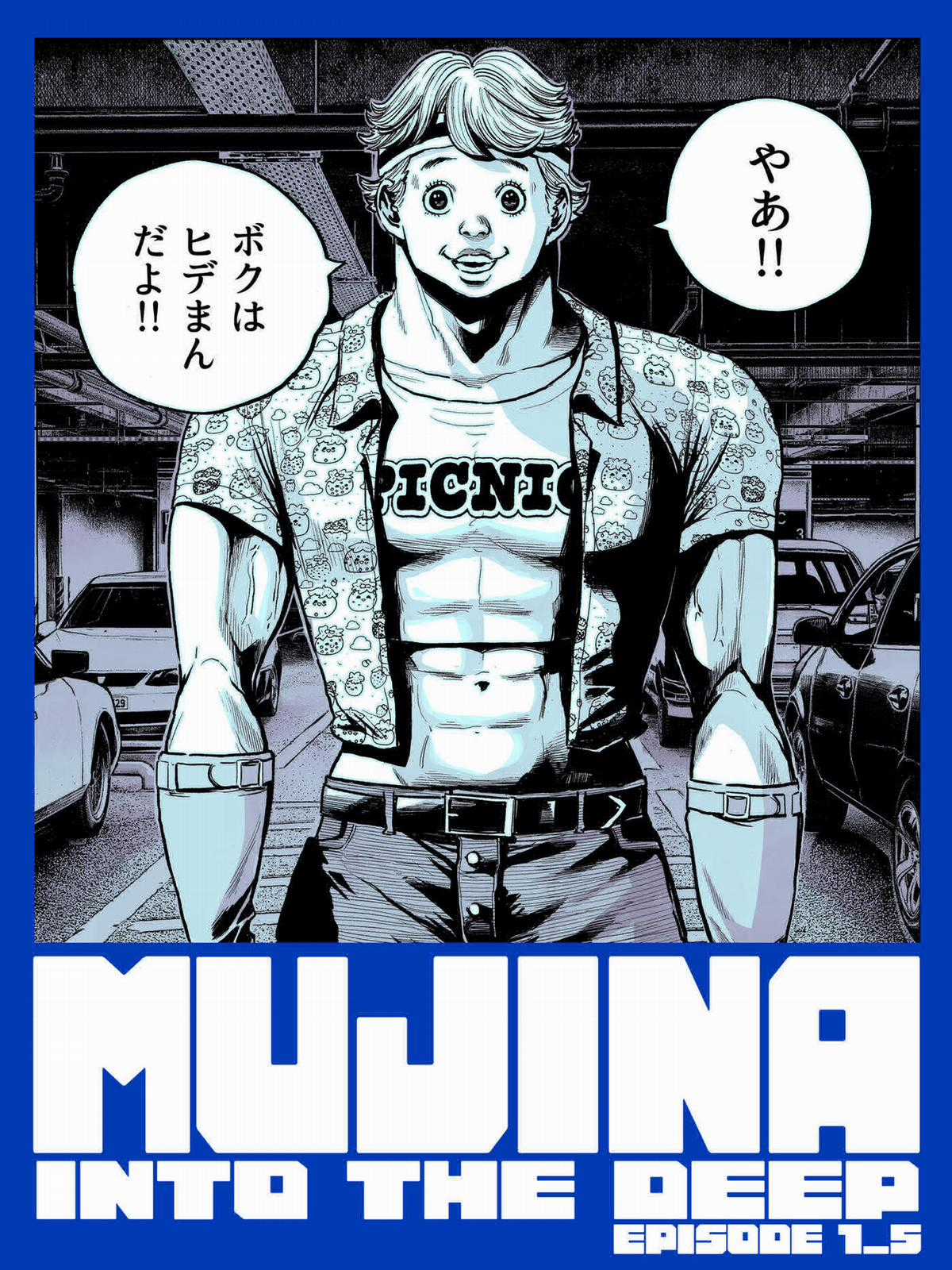 「MUJINA INTO THE DEEP」 - Chapter 5 - Trang 1