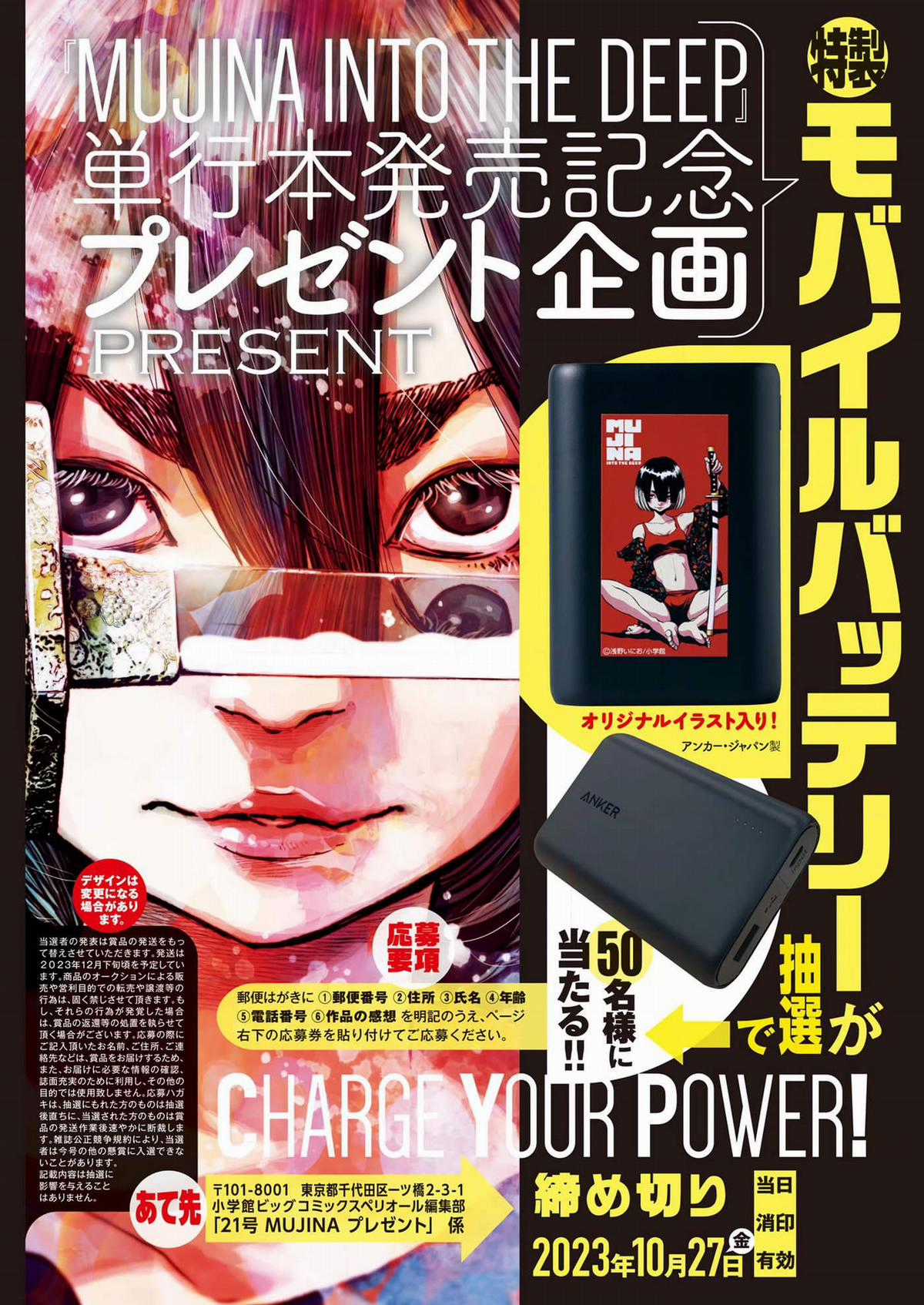 「MUJINA INTO THE DEEP」 - Chapter 6 - Trang 2