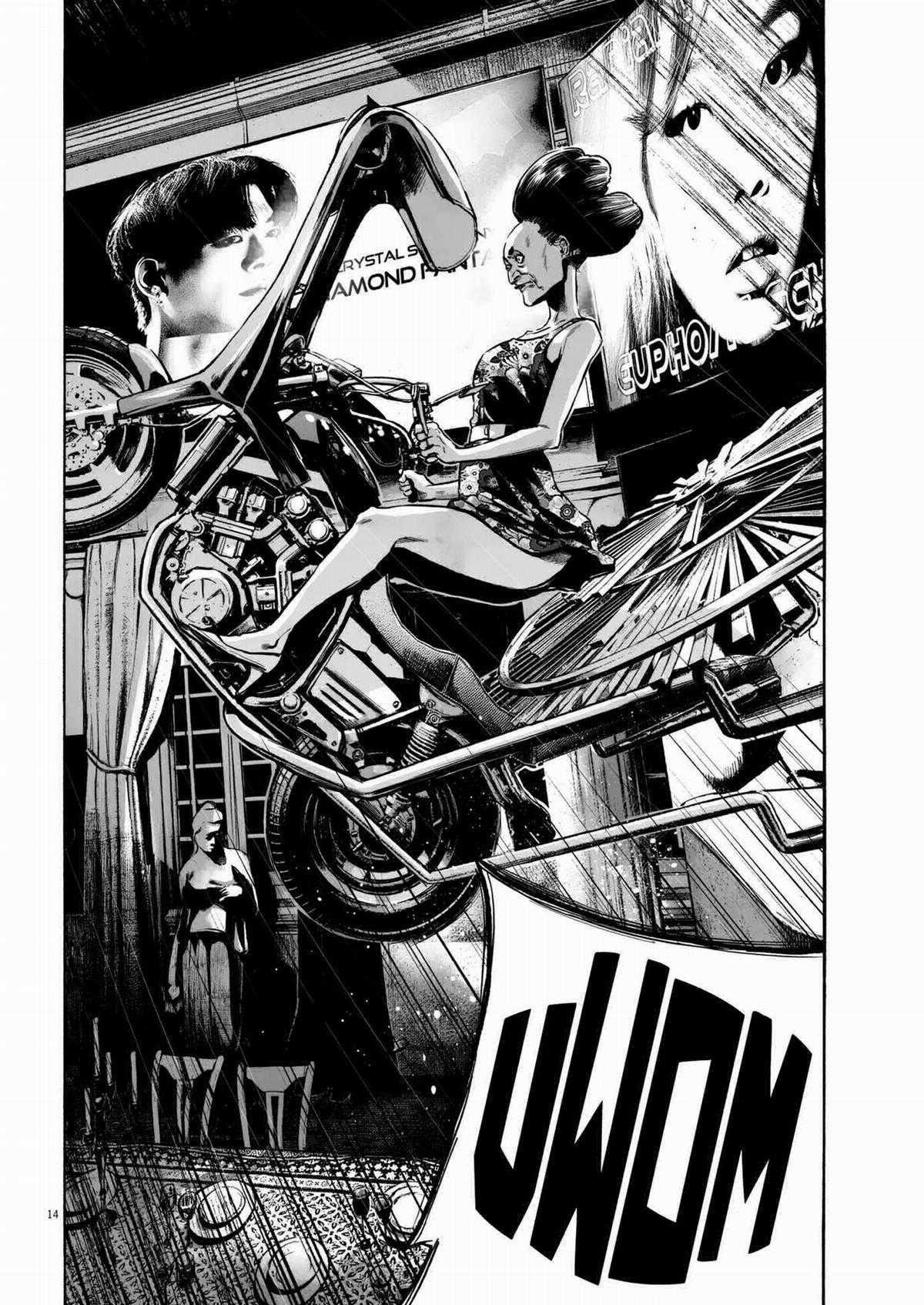 「MUJINA INTO THE DEEP」 - Chapter 6 - Trang 16