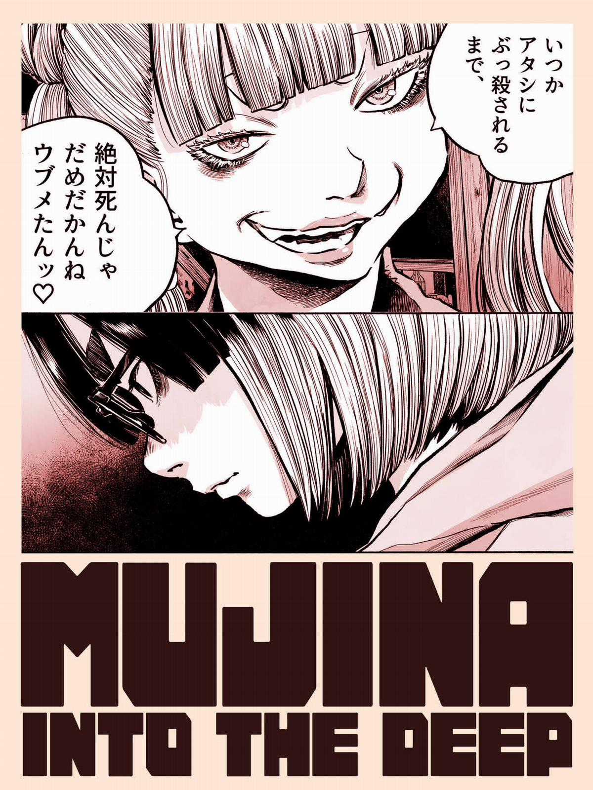 「MUJINA INTO THE DEEP」 - Chapter 7 - Trang 1
