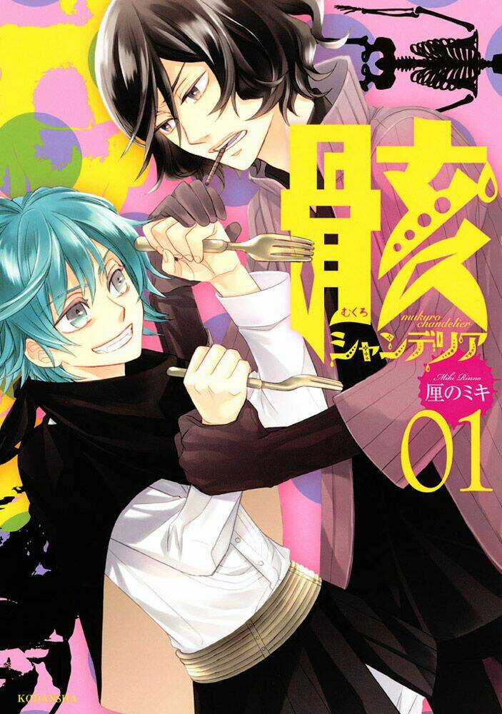 Mukuro Chandelier - Chapter 1 - Trang 3