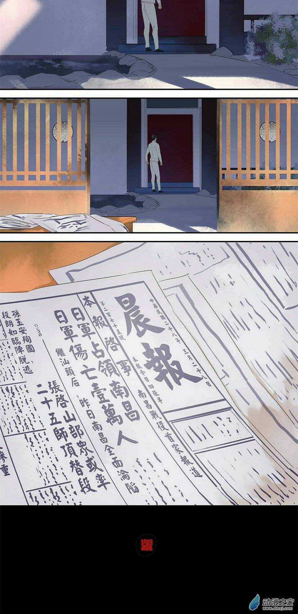 Mùng 3 Tháng 3 - Chapter 33 - Trang 9