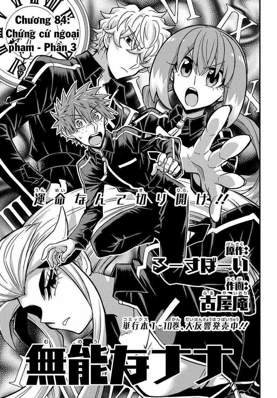 Munou Na Nana - Chapter 84 - Trang 3
