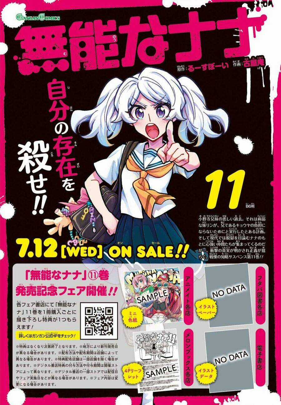 Munou Na Nana - Chapter 87 - Trang 3