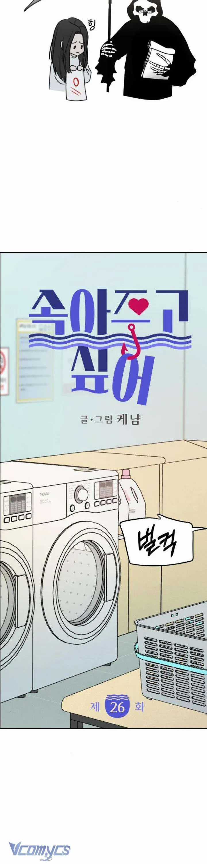 Muốn Được Lừa Dối - Chương 26 - Trang 7