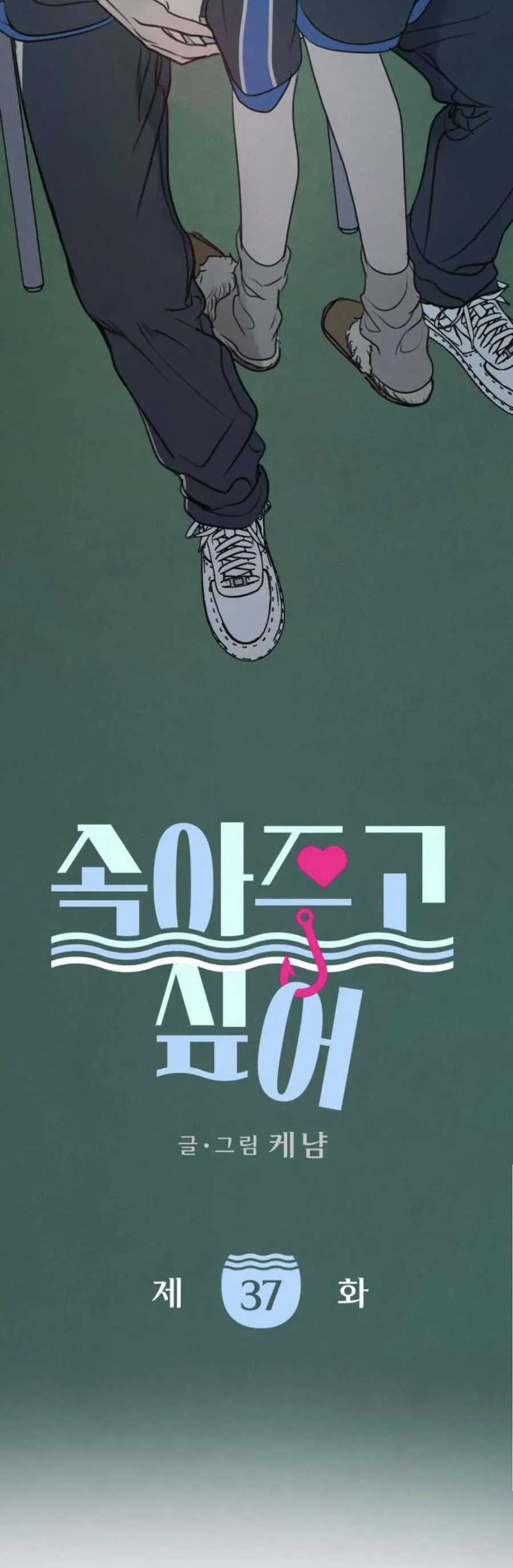 Muốn Được Lừa Dối - Chương 37 - Trang 4