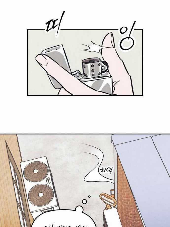 Muốn Mượn Chút Lửa Không? - Chapter 4 - Trang 33