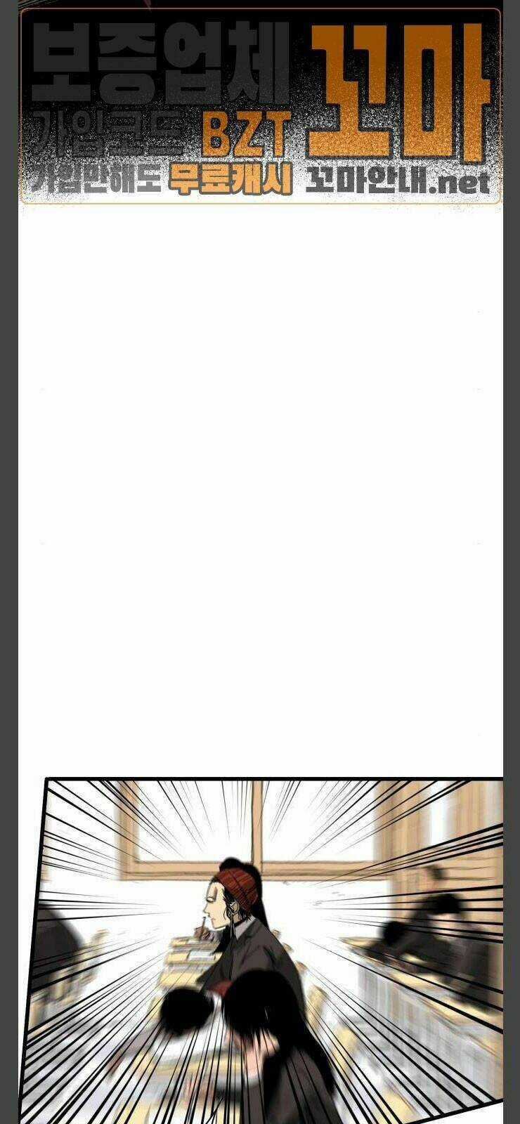 Murim Thời Hiện Đại - Chapter 11 - Trang 58