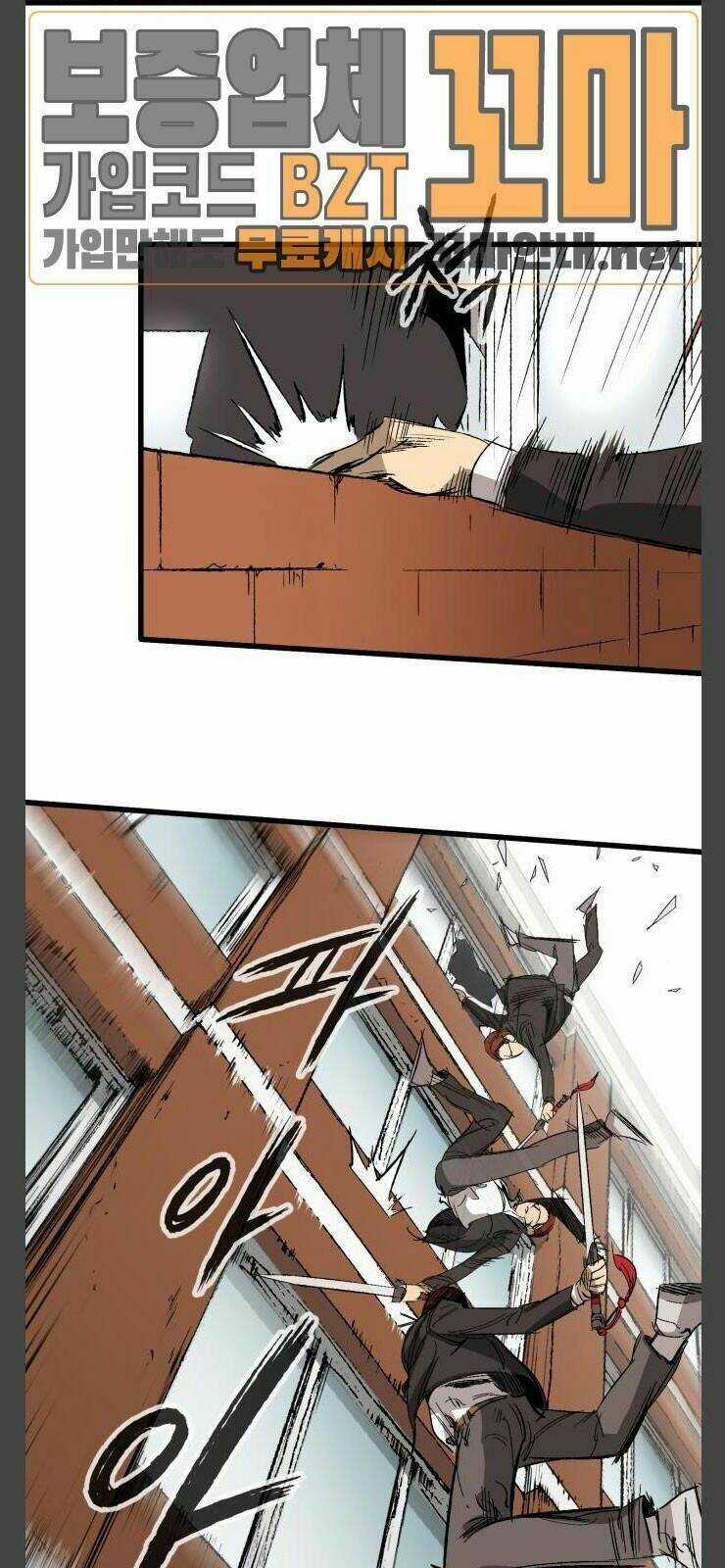 Murim Thời Hiện Đại - Chapter 11 - Trang 64