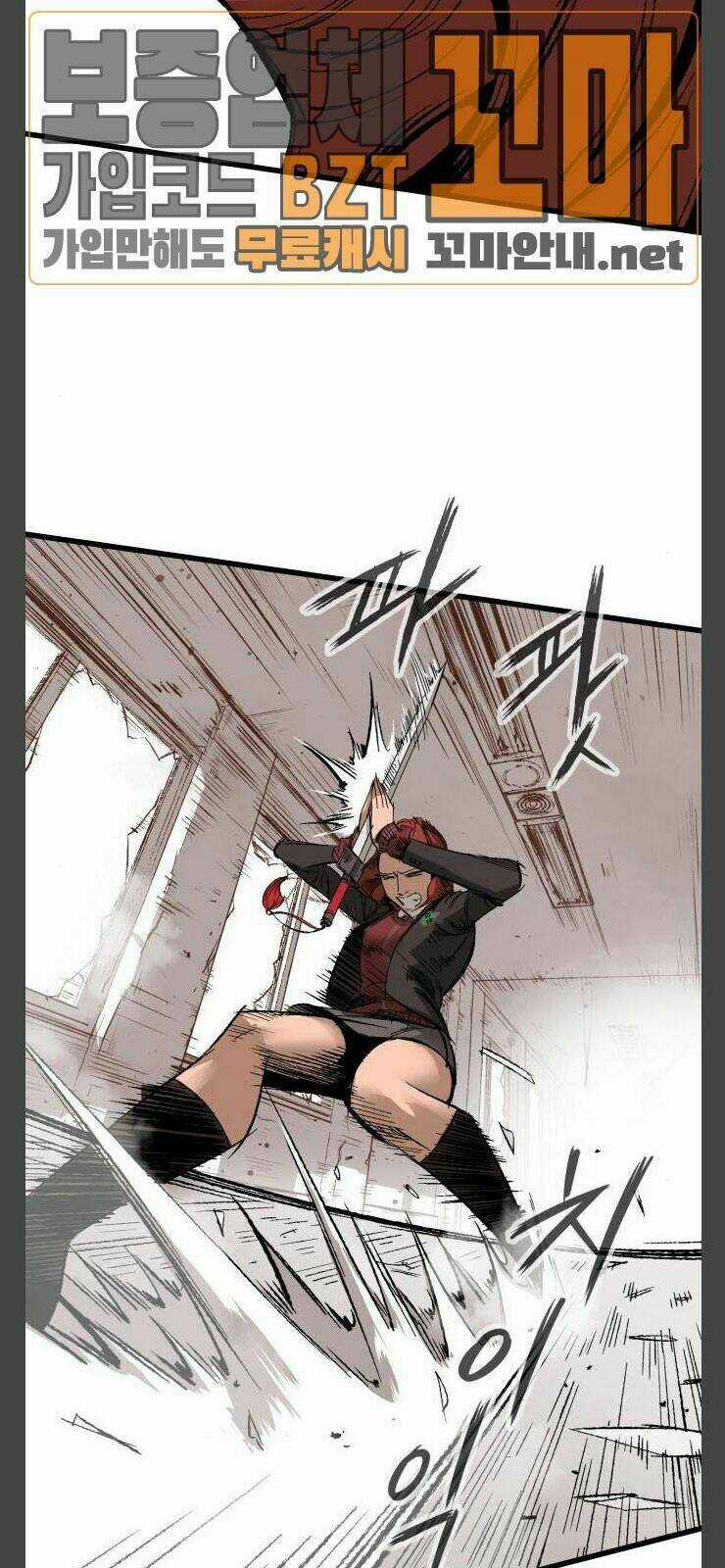 Murim Thời Hiện Đại - Chapter 12 - Trang 22