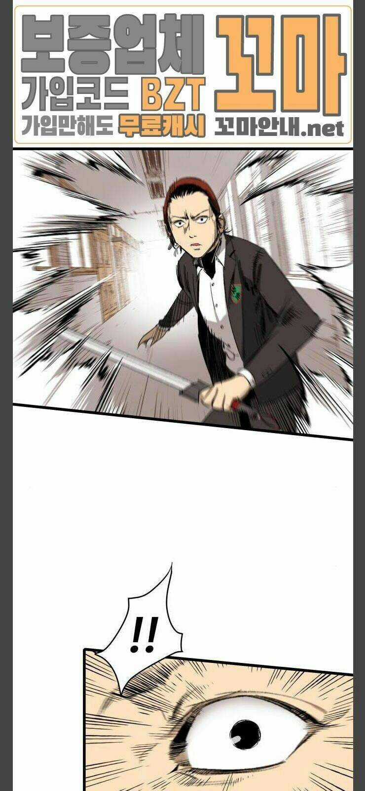 Murim Thời Hiện Đại - Chapter 12 - Trang 4