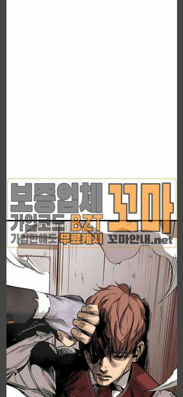 Murim Thời Hiện Đại - Chapter 12 - Trang 77