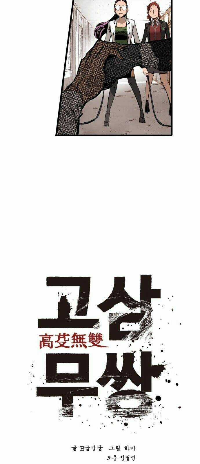 Murim Thời Hiện Đại - Chapter 13 - Trang 6