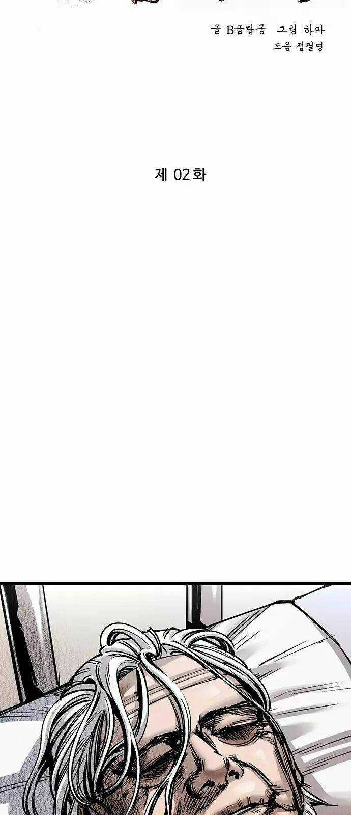 Murim Thời Hiện Đại - Chapter 2 - Trang 29