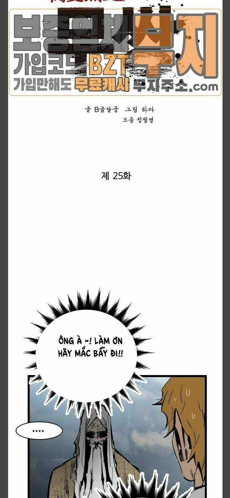 Murim Thời Hiện Đại - Chapter 25 - Trang 13