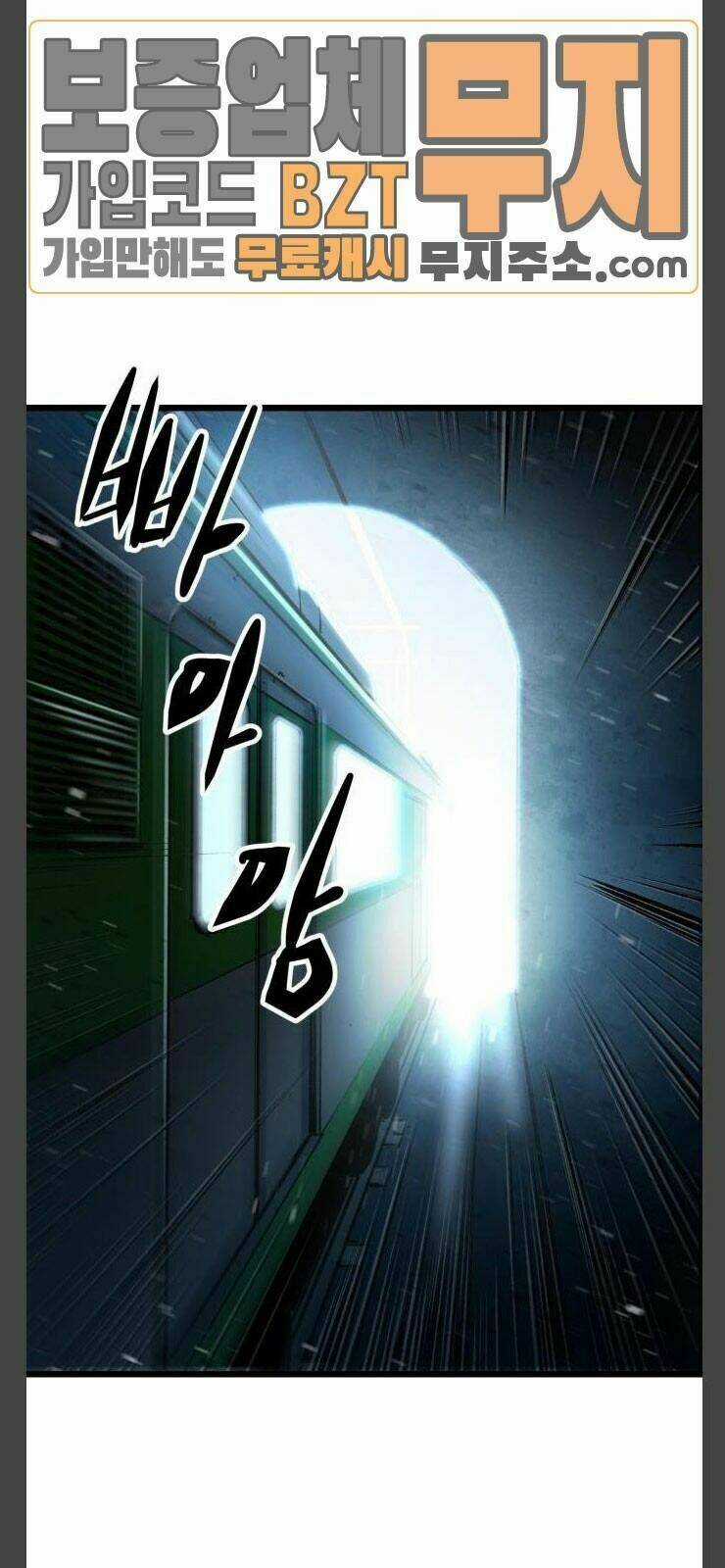 Murim Thời Hiện Đại - Chapter 25 - Trang 75