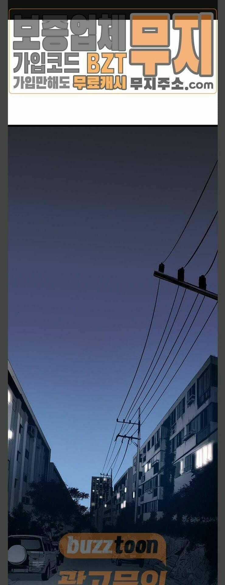 Murim Thời Hiện Đại - Chapter 26 - Trang 1