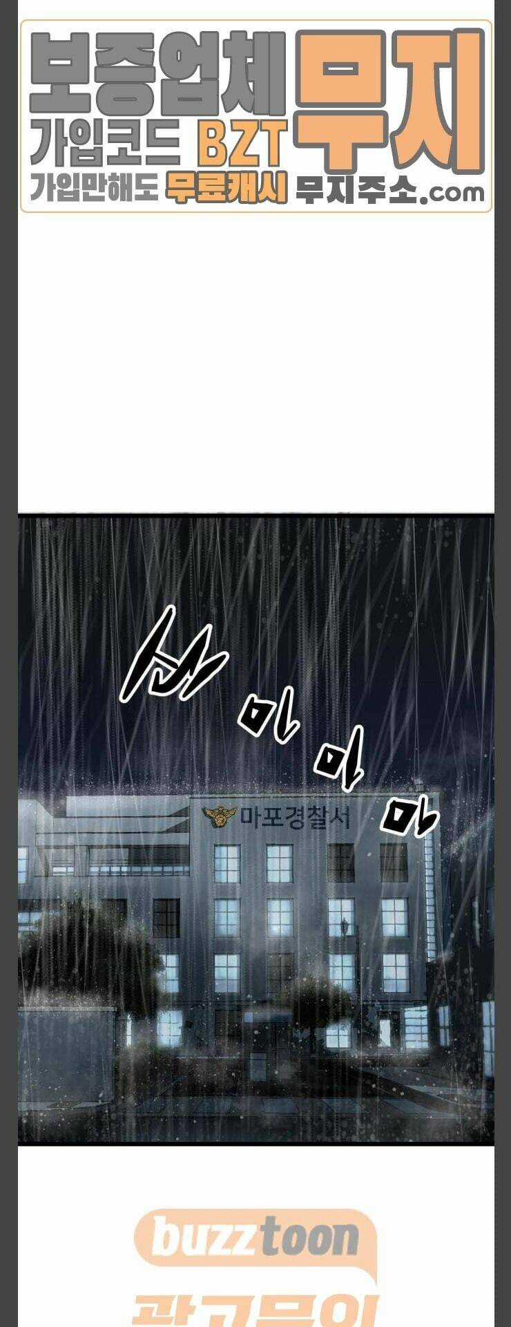 Murim Thời Hiện Đại - Chapter 27 - Trang 15