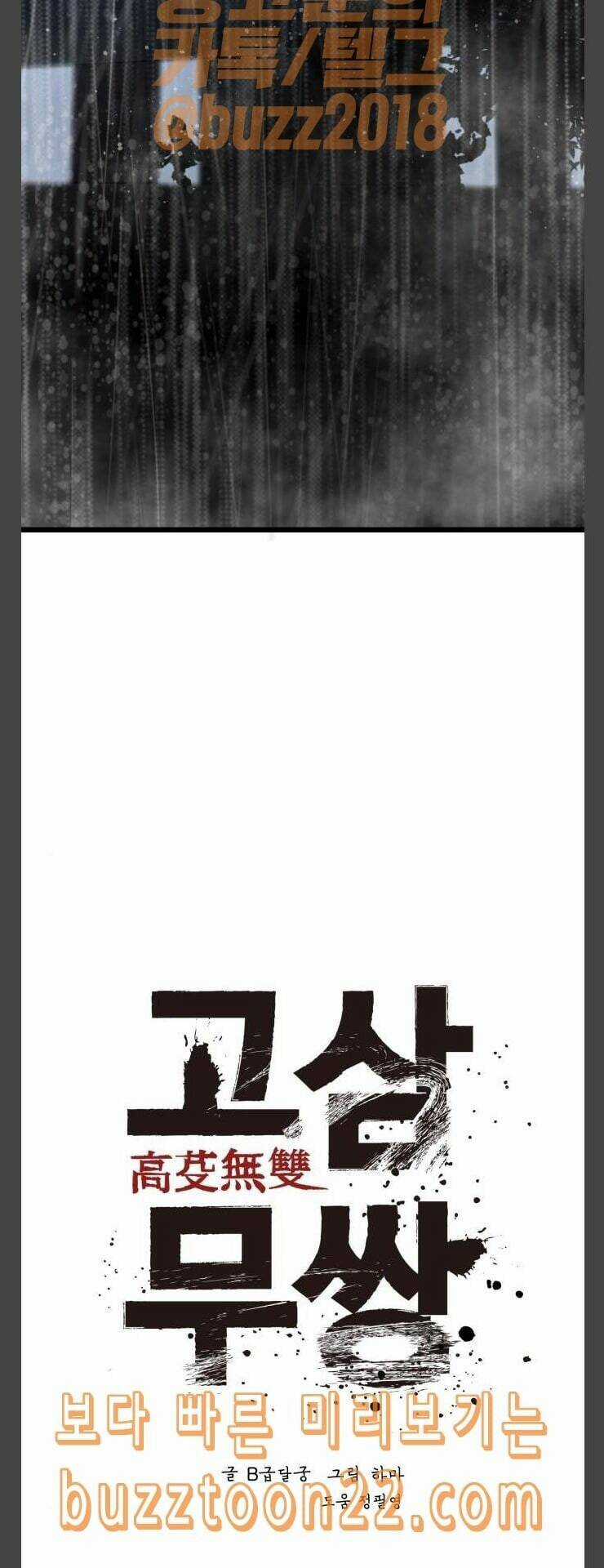 Murim Thời Hiện Đại - Chapter 27 - Trang 6