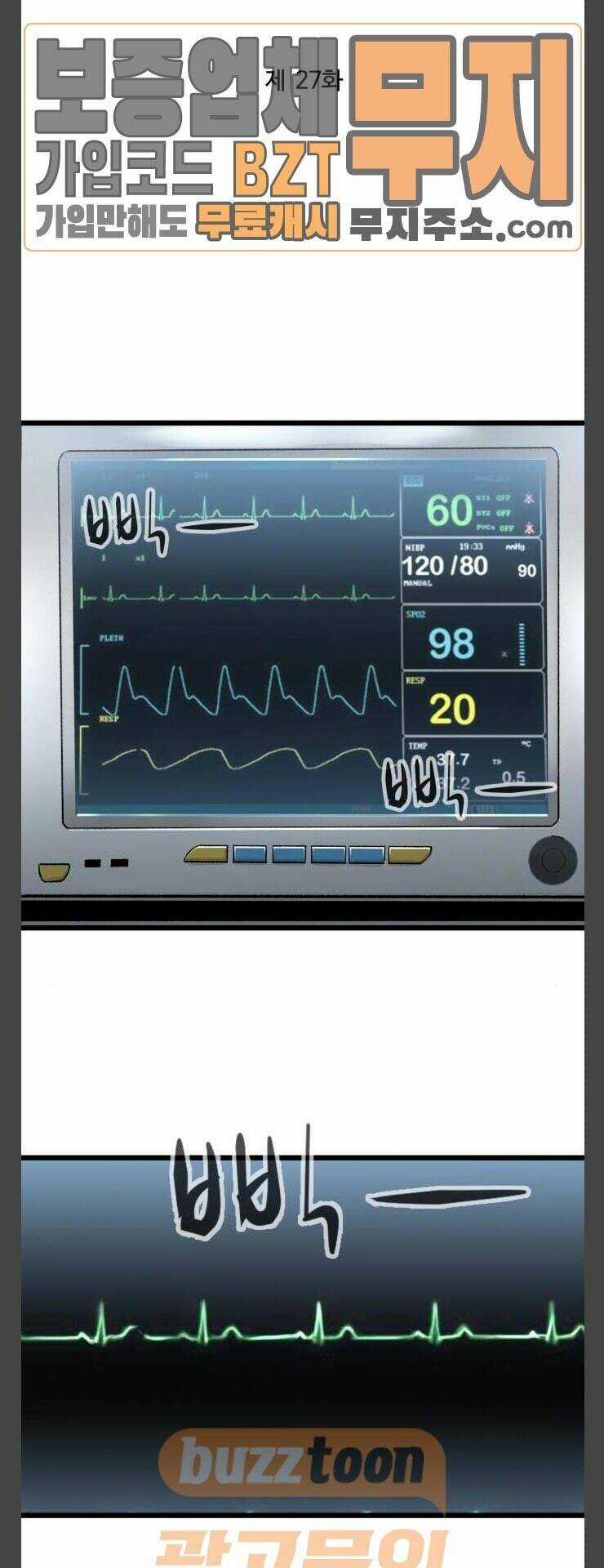 Murim Thời Hiện Đại - Chapter 27 - Trang 7