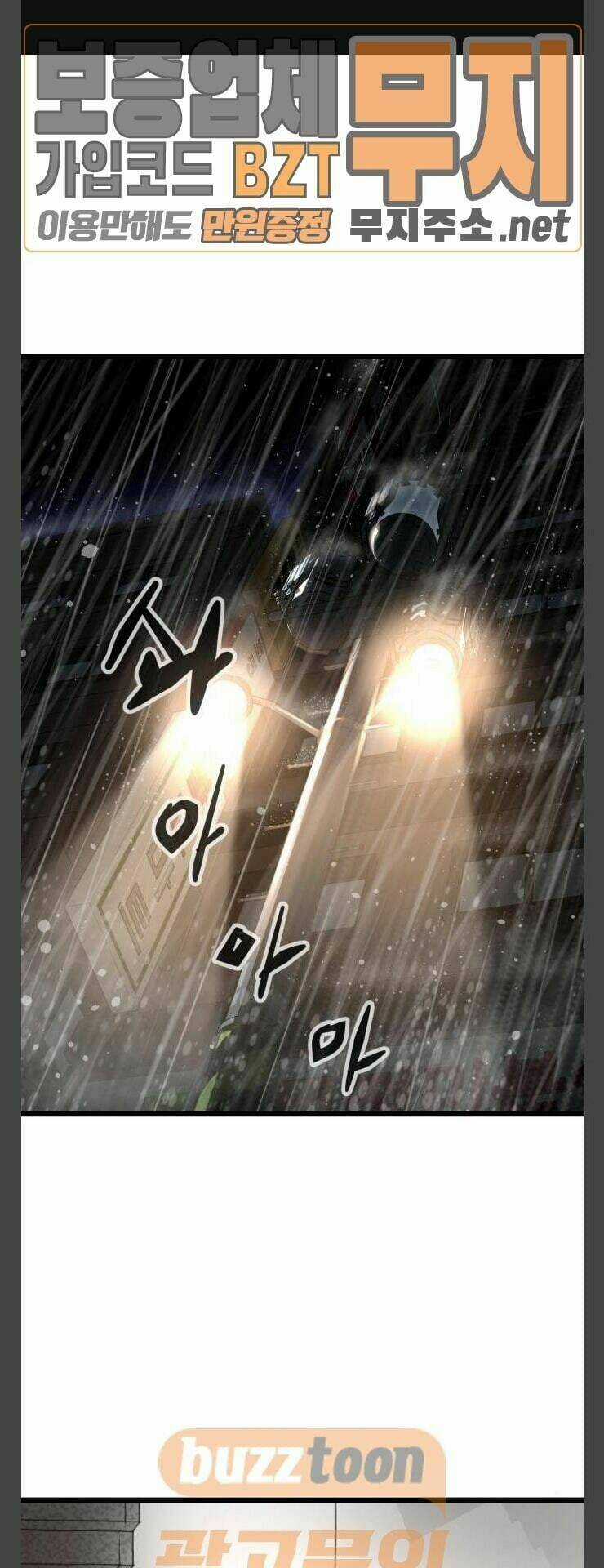 Murim Thời Hiện Đại - Chapter 28 - Trang 4