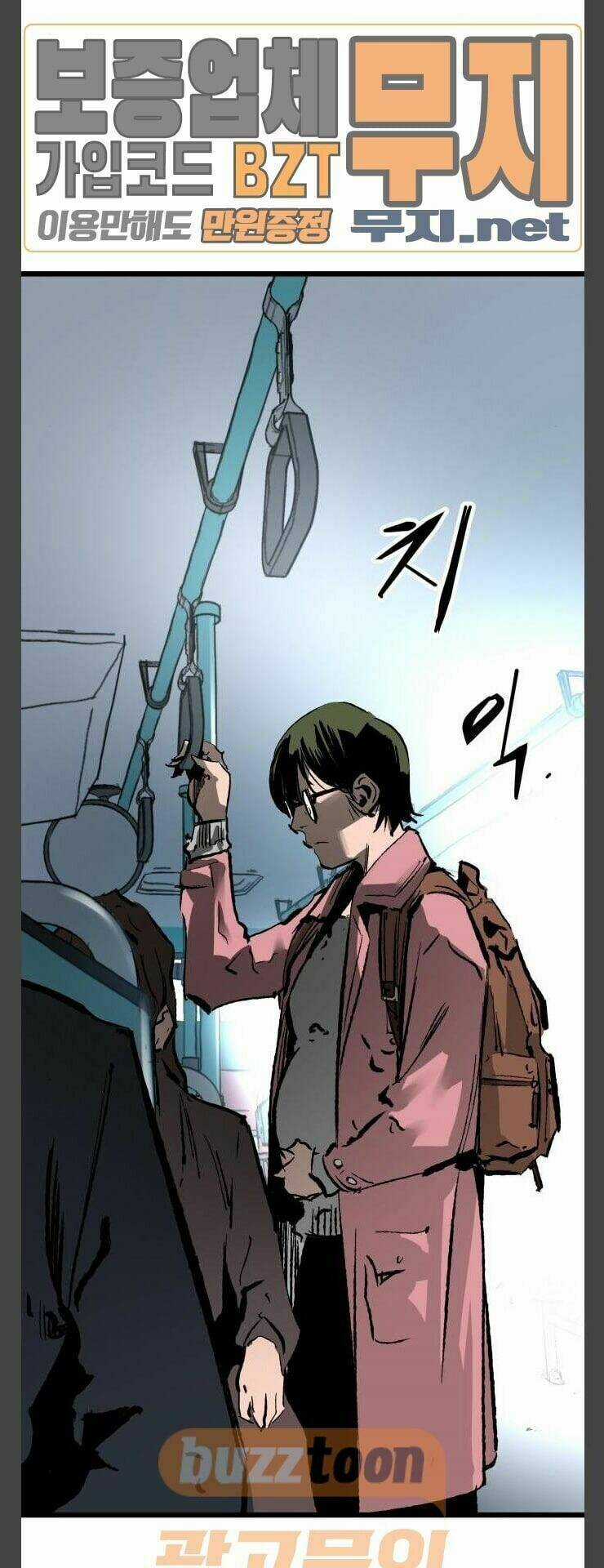 Murim Thời Hiện Đại - Chapter 29 - Trang 31