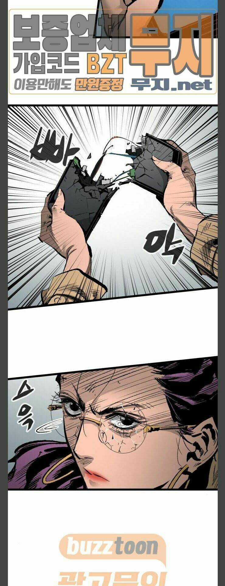 Murim Thời Hiện Đại - Chapter 32 - Trang 17